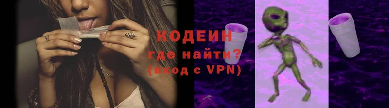 Кодеин Purple Drank  Лакинск 