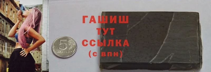 Гашиш hashish  цена наркотик  Лакинск 